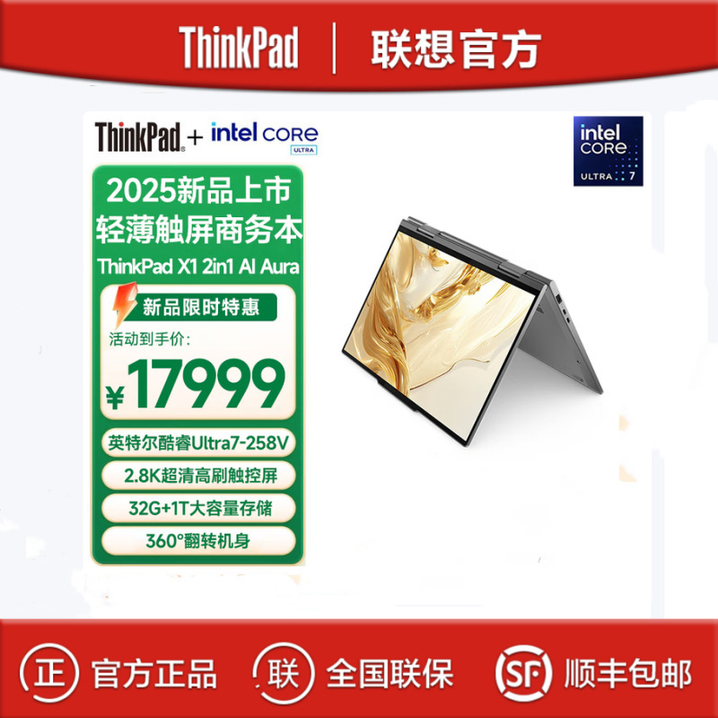 Thinkpadx1 Yoga 2025 Ultra7-258V 32Gb 2Tb Touch Thin and Light Laptop