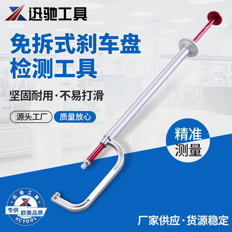 Espesor de disco de freno desmontable Regla de medición escala herramienta de medición herramienta de detección de desgaste de disco de freno