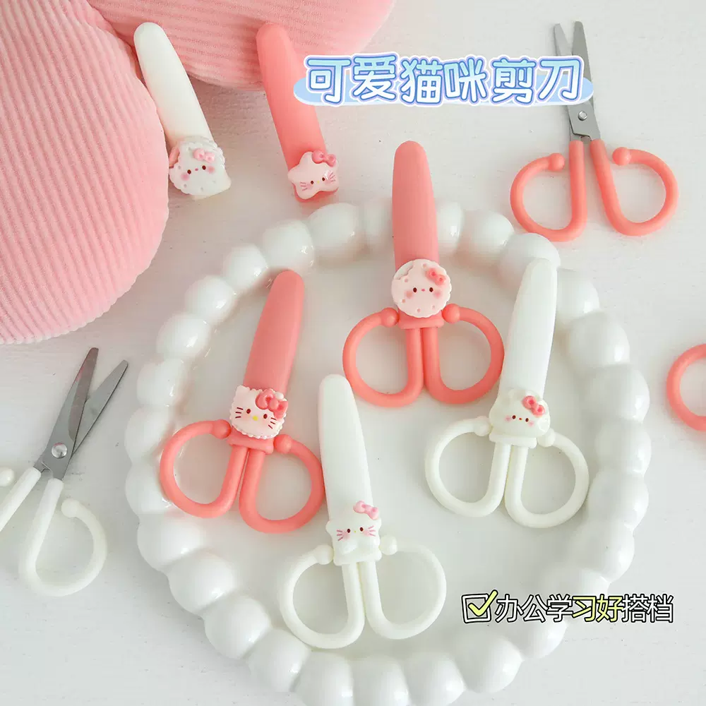 卡通可爱小猫带保护套小剪刀学生手工剪纸刀家用不锈钢剪线头剪子