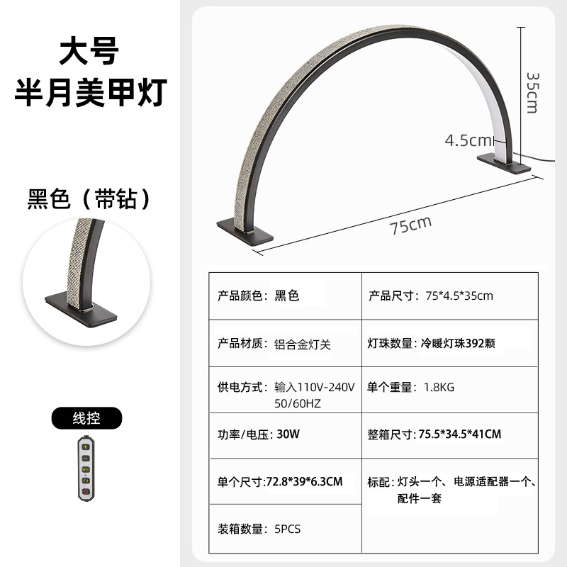 Espectro completo belleza lámpara de media luna pestañas bordadas manicuras pestañas frías luz suave lámpara de escritorio LED luz de noche