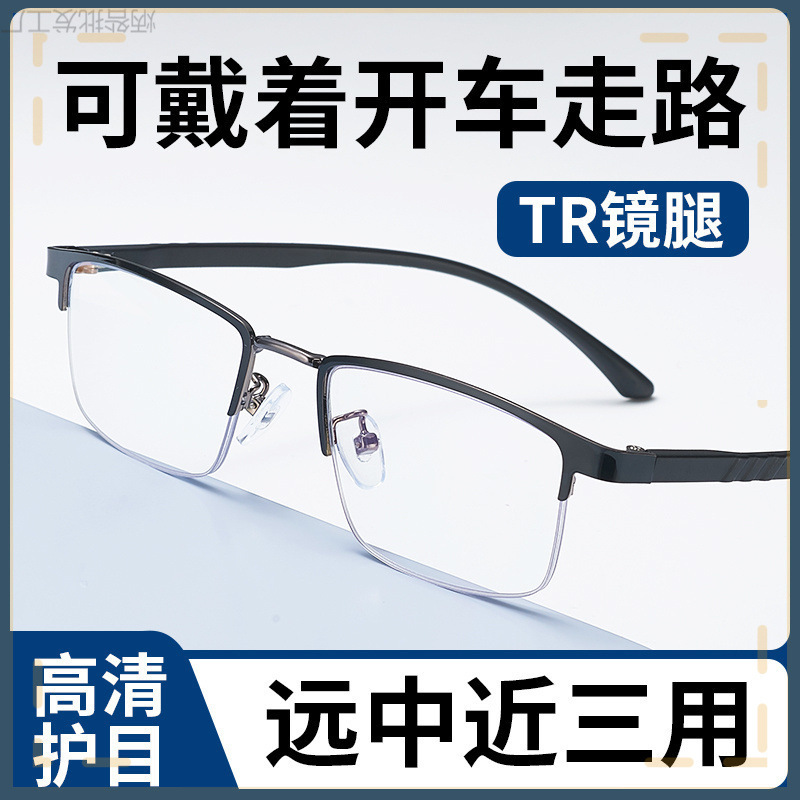 中高年向けの新しい遠近両用老眼鏡、男性と女性向けの高精細ハイエンド老眼鏡、ブルーライトスマートズーム放射線防止|undefined
