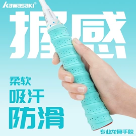 羽毛球拍;羽毛球;球拍手胶