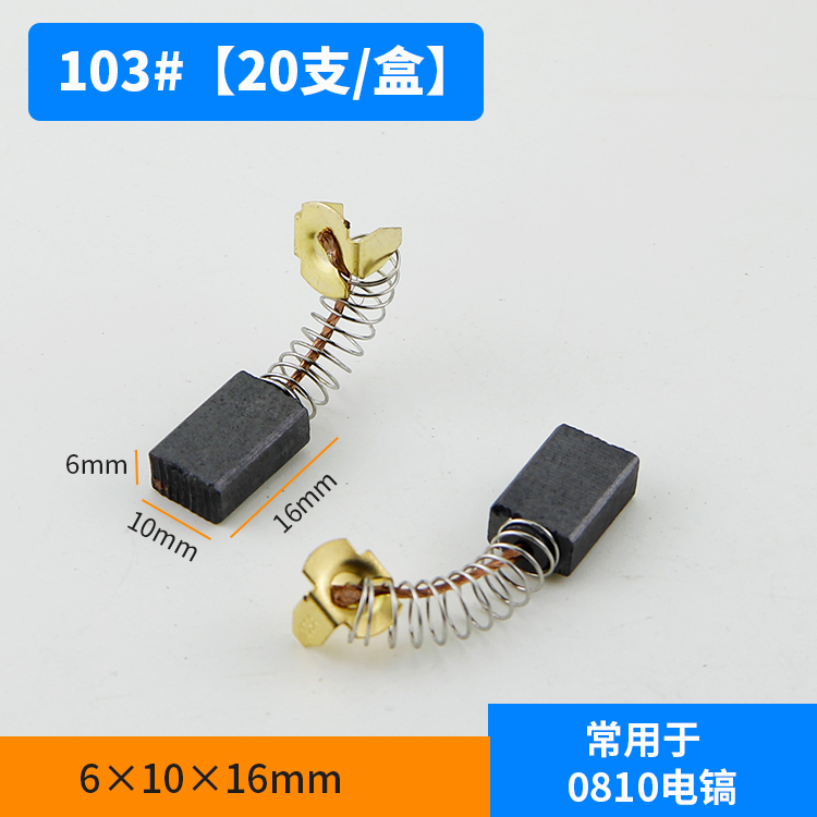 Cepillo de carbono cepillo de mano taladro eléctrico martillo ángulo máquina de pulido de corte primavera cepillo de carbono herramienta eléctrica universal varios modelos