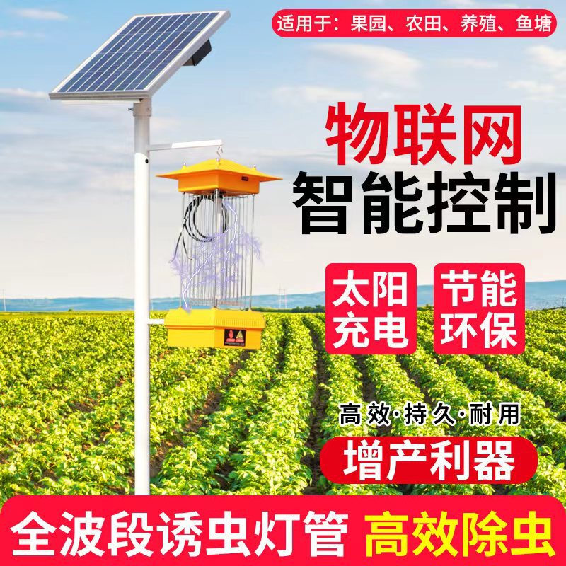 Solar Insect-Killing Lamp for Outdoor Orchards, Automatic Pest Control for Agricultural Fish Ponds and Rice Fields, Frequency-Vibration Moth-Trapping and Mosquito-Killing Lamp Solar Insect-Killing Lamp for Outdoor Orchards, Automatic Pest Control for Agricultural Fish Ponds and Rice Fields, Frequency-Vibration Moth-Trapping and Mosquito-Killing Lamp