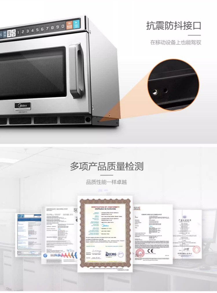 美的商用微波炉_14