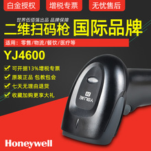 honeywell霍尼韦尔二维码扫描枪youjie优解yj4600条码扫码枪收银