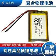 3.7V�ۺ����늳�103450-1800/2000mAh̨����늌��m�ø���a