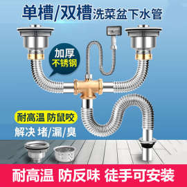 诺亚松厨房洗菜盆不锈钢双槽下水器下水管配件水槽洗碗池