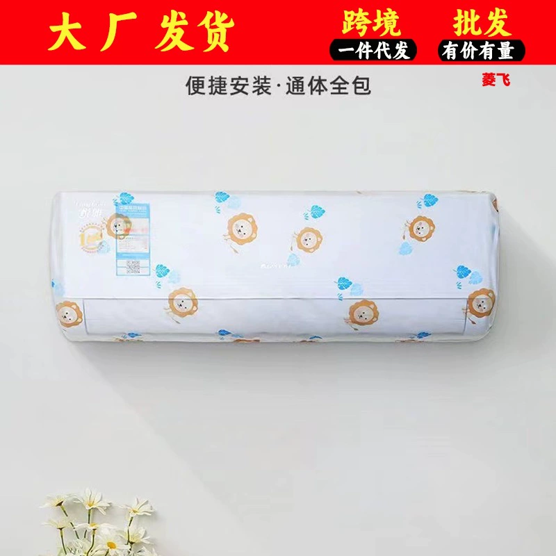 Кондиционер Пылезащитный чехол Hangup Универсальный чехол от пыли и влаги Защита окружающей среды Общежитие Основные студенческие принадлежности Бытовая техника