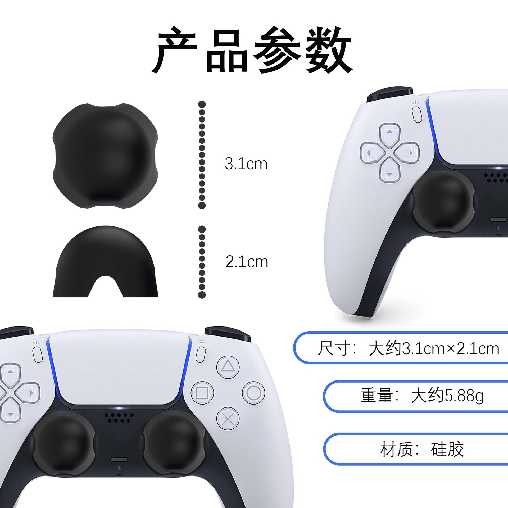 PS5 mango estabilizador PS5 juego Rocker Cap PS3 tapa de silicona PS juego titular de la tapa de silicona