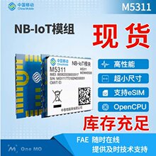 M5311-CL NB-IOT全网通物联网模块 无线智能通讯模组