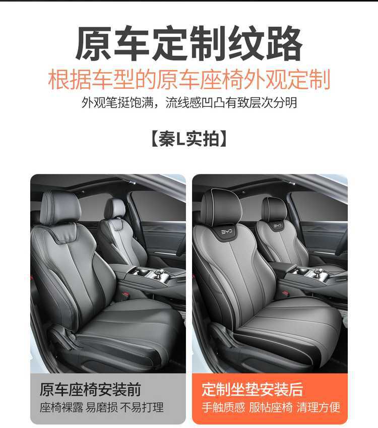 Specifically designed for 26 models of BYD Qin L seat covers, full-cover car seat cushions, Qin L DMI/EV car seat cushions, and specialized seat covers