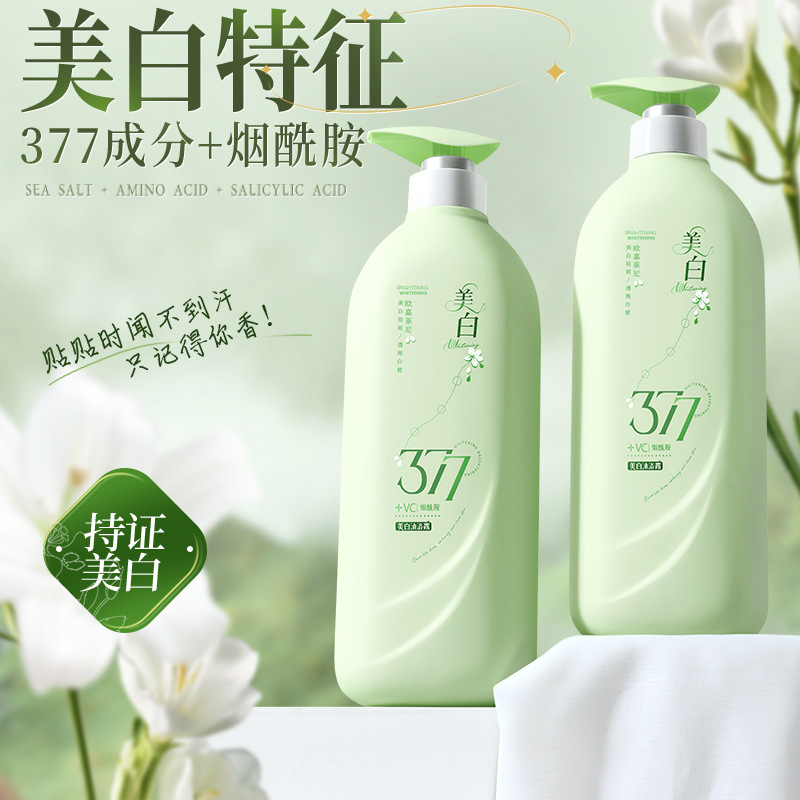 Ogalaini 美白シャワージェル 持続性のある香り オイルコントロール 保湿 くすみ改善 粗い美白シャワージェル|undefined