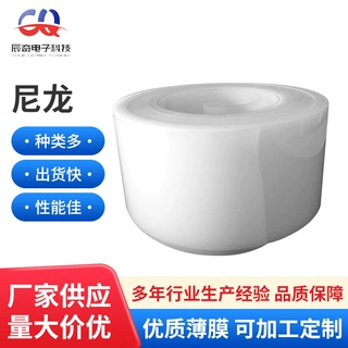 白色尼龙卷材PA薄膜厂家 石墨尼龙薄膜 拉伸PA66尼龙卷材