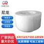 拉伸白色尼龙pa66卷材
