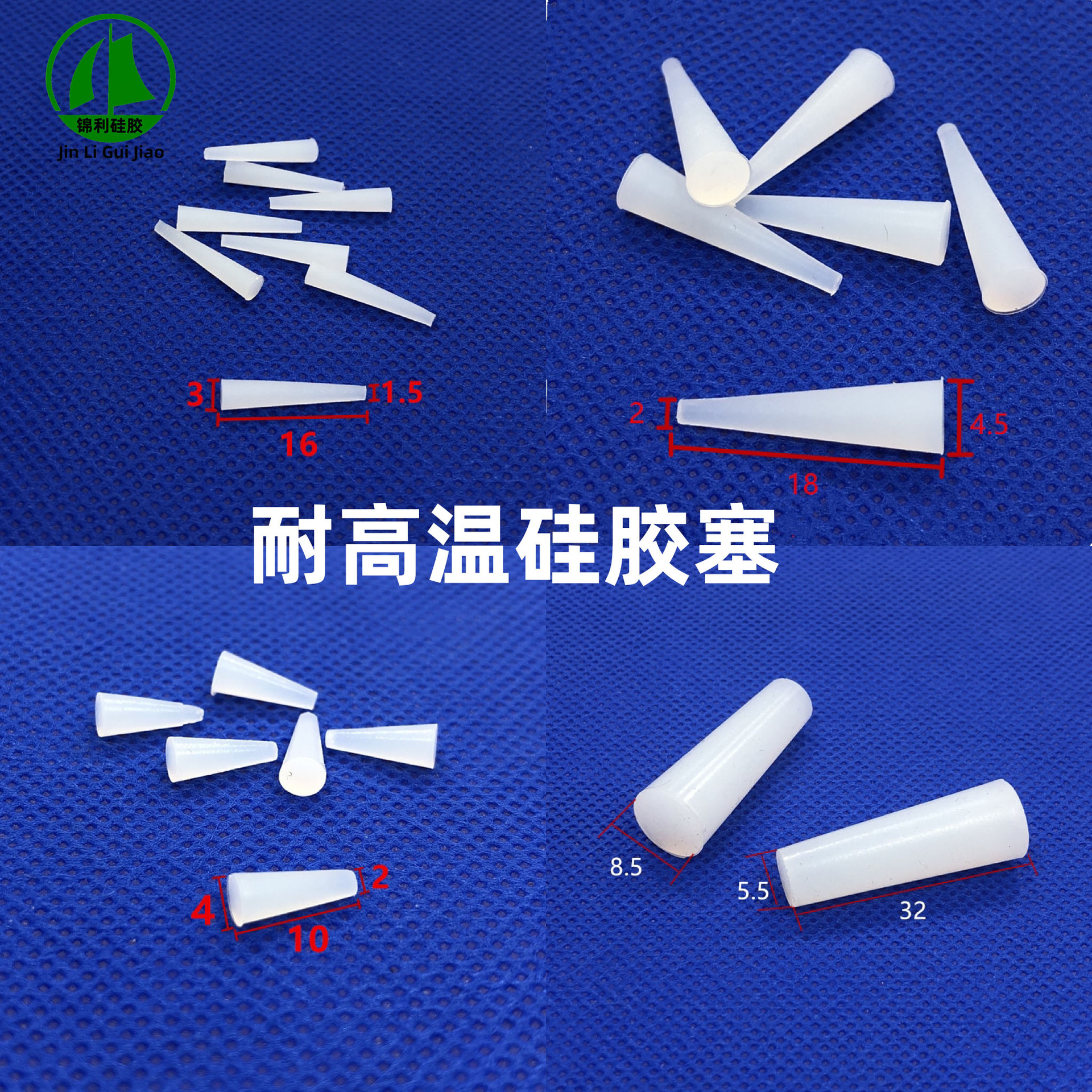 耐高温锥形硅胶塞防烤防水实心堵头电镀喷油遮蔽堵孔塞密封橡胶塞