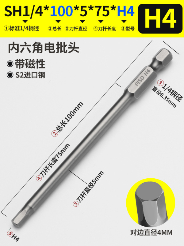 内六角ロット頭強磁延長風ロット電動ドライバー頭気動ノズルレンチ充電ドリル6凌方|undefined