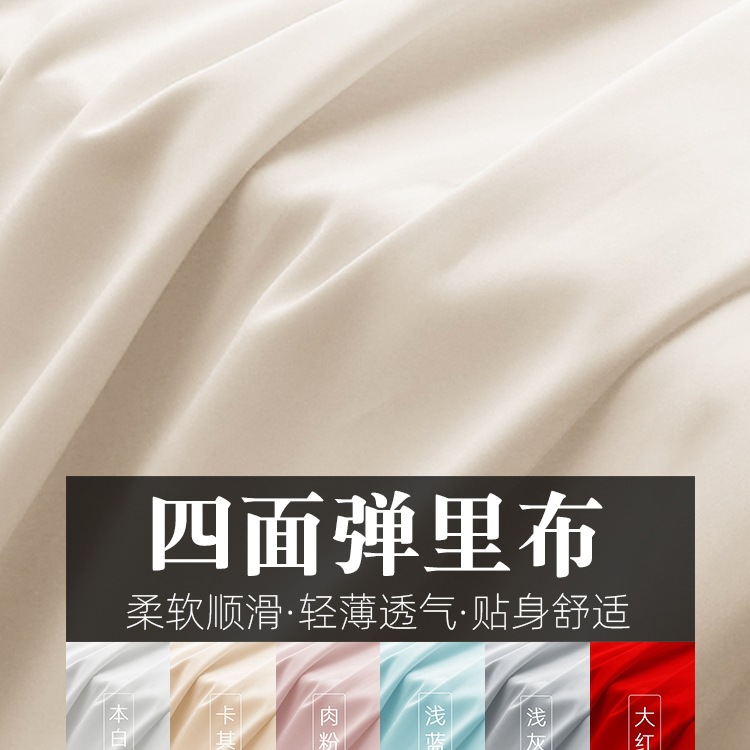 四面弹里布料服装外套雪纺连衣裙内衬里衬防走光打底衫弹性布面料