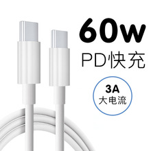 适用苹果PD快充数据线60Wpd线iPhone15手机充电线20W线加长线编织