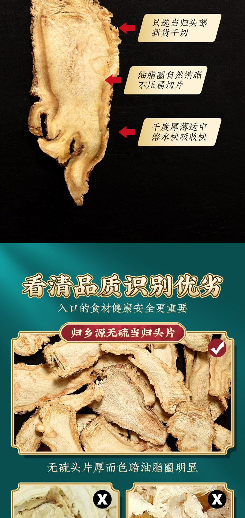 Premium Dang Gui Head Slices 500g Chinese Angelica Root Dried Herb for Decoction and Soup key features