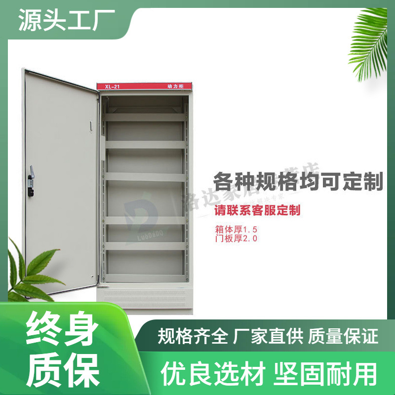 配电柜动力柜XL21-1200*600*350落地柜配电箱控制柜来图定制