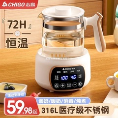 志高电热水壶家用保温一体自动智能养生壶泡茶专用恒温烧水壶煮小