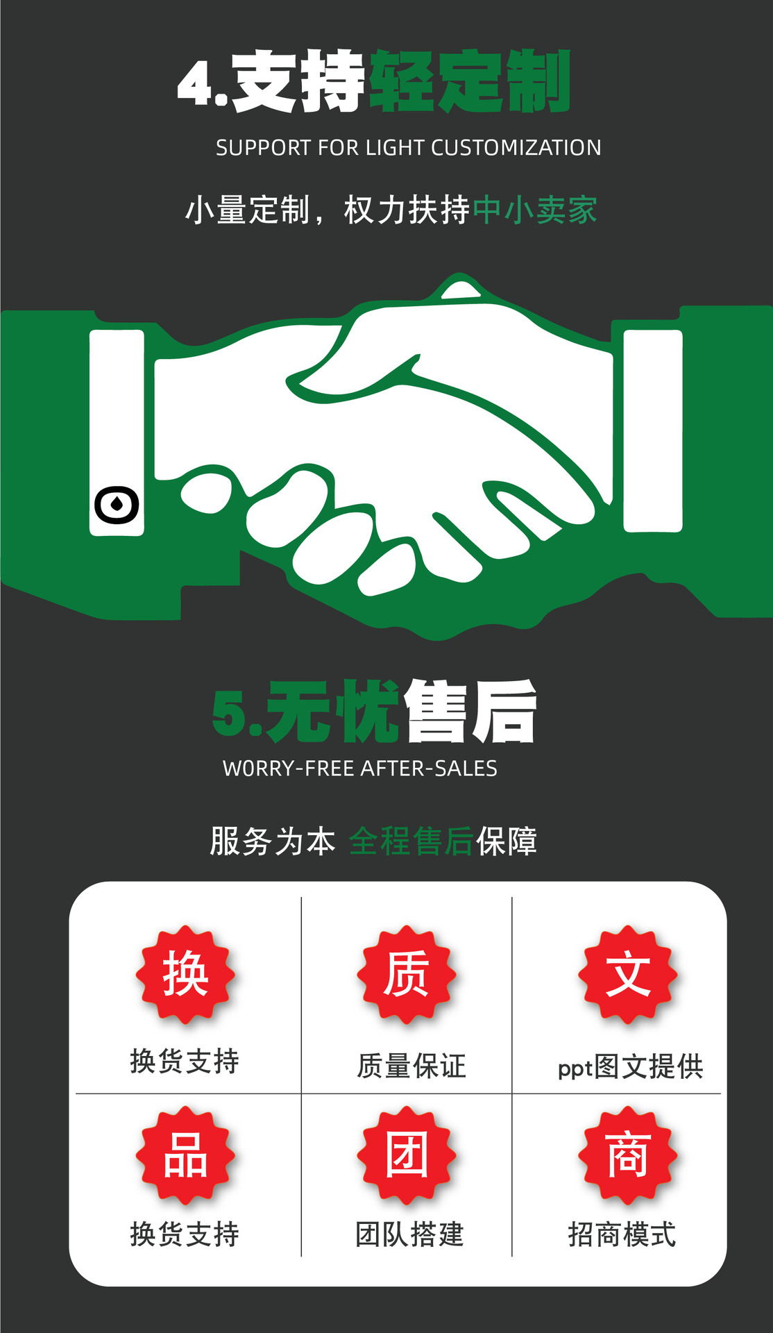 石榴酵素定制链接_画板3