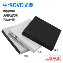 跨境外置USB台式机DVD光盘播放器笔记本外接电脑移动光驱
