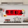 新居乔迁之喜厨房布置窗花