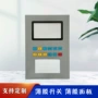 触控pvc仪器仪表面贴