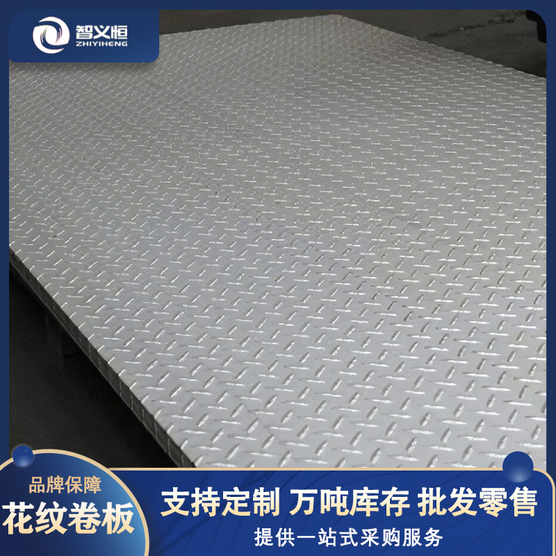 花纹钢板开平加工切割楼梯防滑花纹板304不锈钢花纹板316L压花板