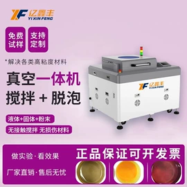 均质设备;其他行业专用;搅拌机