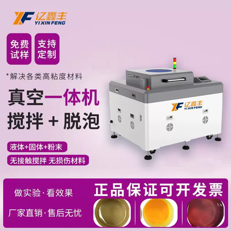 真空脱泡搅拌机实验室1500ML油墨胶水树脂行星离心消泡机均质