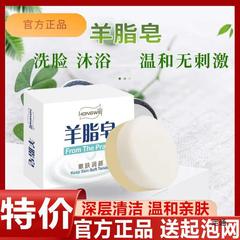 香皂官方品牌洗头洗脸洗澡三合一肥皂红卫羊脂皂官方旗舰店