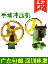 闽泰圆盘冲床手动压力机台式打孔小型曲轴冲压机JG/JH100型手啤机