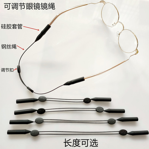 Adjustable glasses lanyard, sports glasses anti-slip ear hook cover to prevent eyes from falling out, glasses rope strap