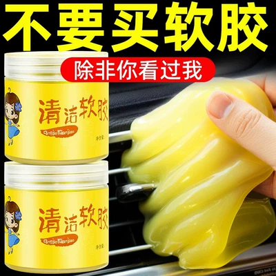 Təmizləyici gel: for car interior dust removal