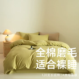 四件套;纤维被;棉花被
