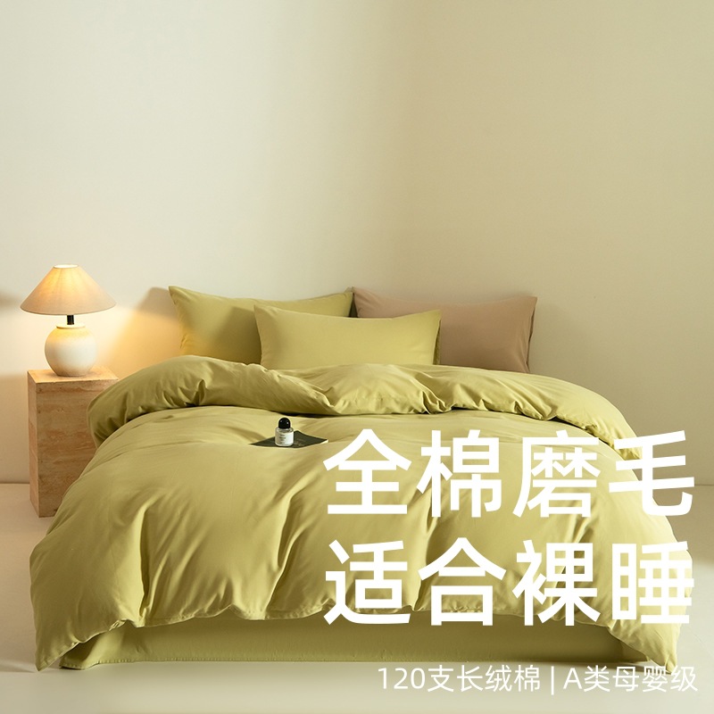 A类100%纯棉贡缎四件套冬季刺绣床单被套全棉新疆棉床品活性印染