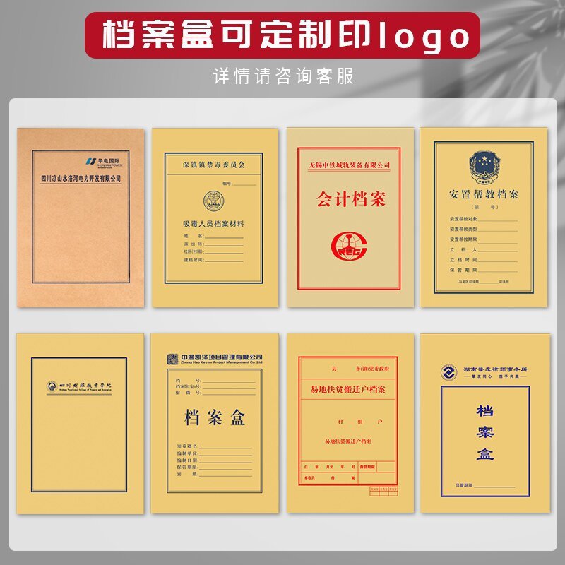 クラフト紙は、非酸っぱい紙のファイルボックスのファイルボックスの整理ボックスを厚くして、国家アーカイブ局の標準的なロゴを作成します|undefined