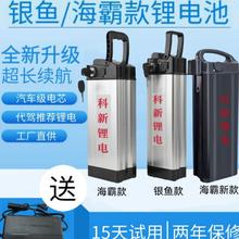 銀魚手提海霸h款12a大容量20防水48v鋰電池代駕折疊電動車電瓶ah