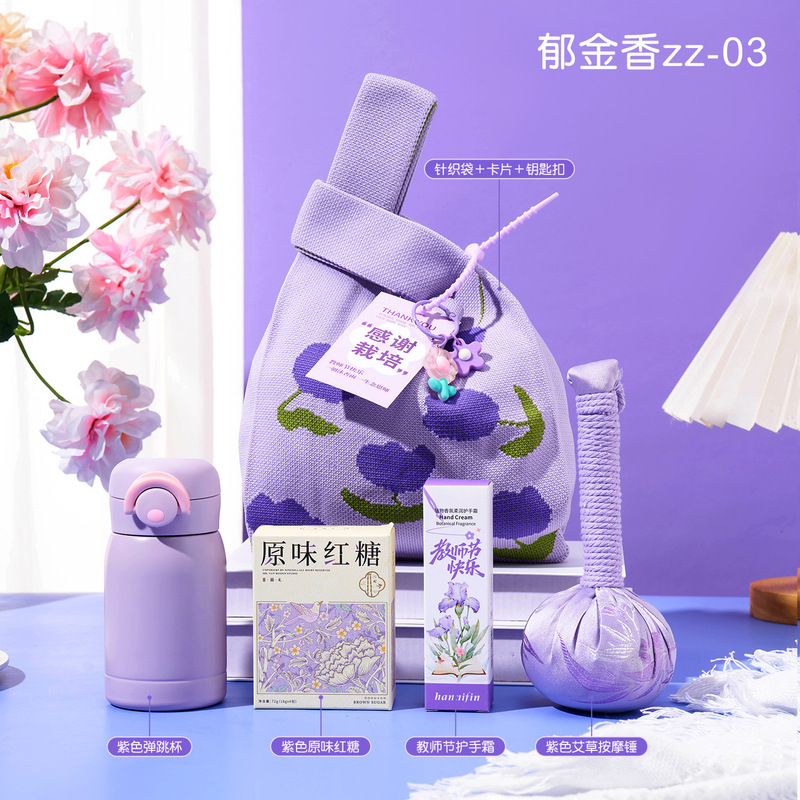 2025新款高档教师节礼物创意礼品幼儿园送女老师高颜值实用伴手礼|undefined