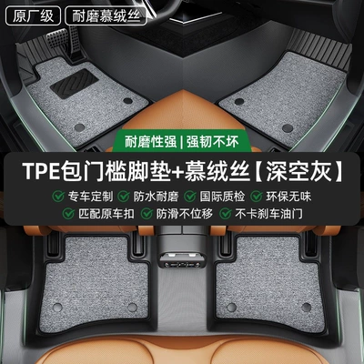 new and old models, carpet Universal Foot Pad - upgraded-threshold-protection-tpe-double-layer-floor-mats-gray-menis-leave-a-message-with-the-car-model-and-year