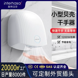 干手机;纸巾盒;皂液器
