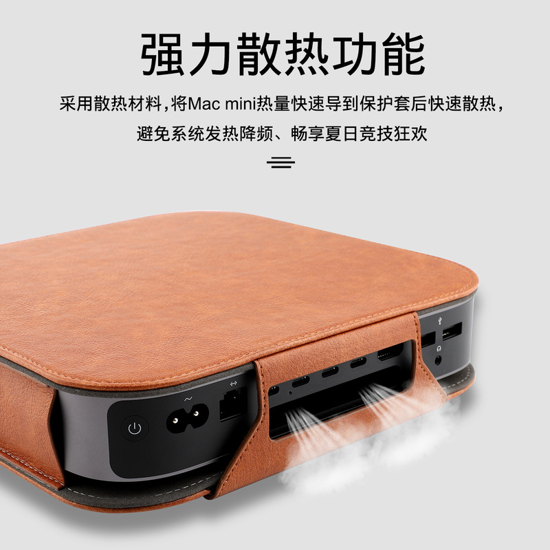Suitable for 2018 Apple mac mini computer host protective case leather case
