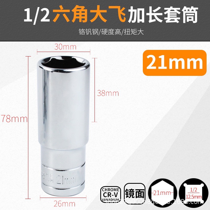 Venta al por mayor 1/2 gran mosca alargada espejo manga hexagonal manga cromo vanadio acero manga 8-32mm cabeza de la manga