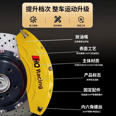 Brake caliper cover — Aluminum Alloy Set