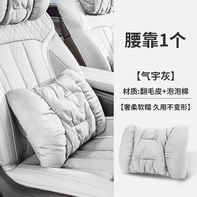 Headrest, Suitable for Arcfox - qiyu-gray-1-waistrest-suede-style