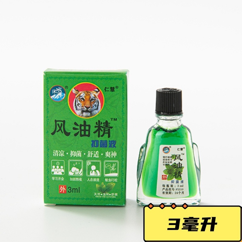 Fengyoujing 冷却オイル、古いブランドの爽快剤、蚊よけ、かゆみ止め、学生が運転中に眠気や乗り物酔いを防ぐためのツール|undefined