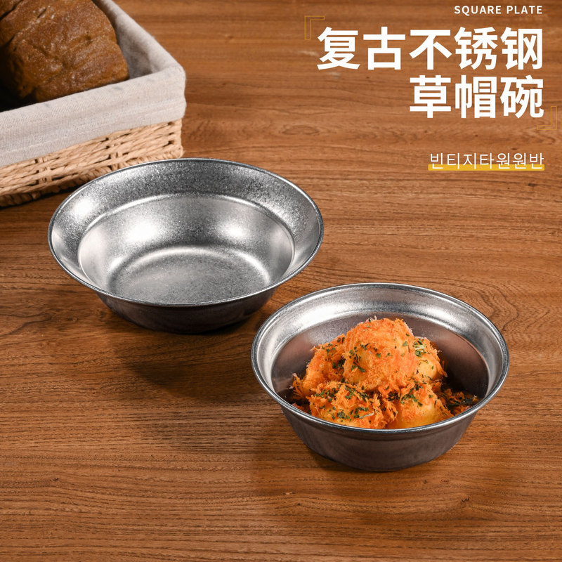 Retro Stainless Steel Straw Hat Bowl for Commercial Restaurant Use, Hot Pot Seasoning Bowl, Side Dish Bowl, Snack Salad Bowl, Barbecue Sauce Bowl Retro Stainless Steel Straw Hat Bowl for Commercial Restaurant Use, Hot Pot Seasoning Bowl, Side Dish Bowl, Snack Salad Bowl, Barbecue Sauce Bowl